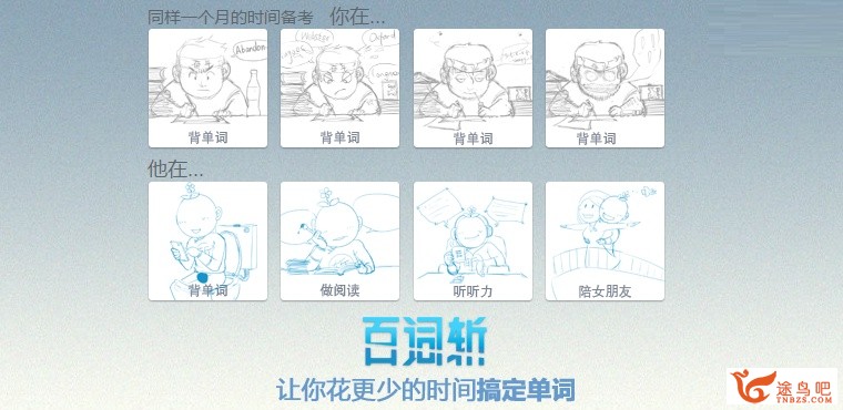 App Store 里有哪些优良的背单词或学英语的应用？-5.jpg