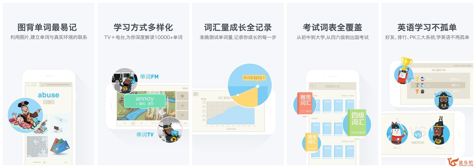 App Store 里有哪些优良的背单词或学英语的应用？-6.jpg