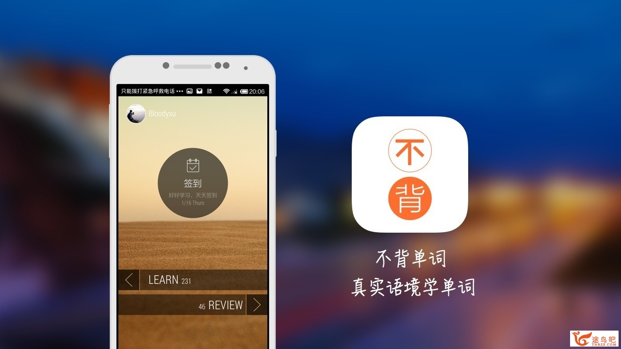 App Store 里有哪些优良的背单词或学英语的应用？-7.jpg