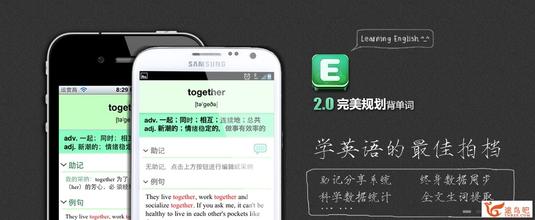 App Store 里有哪些优良的背单词或学英语的应用？-9.jpg