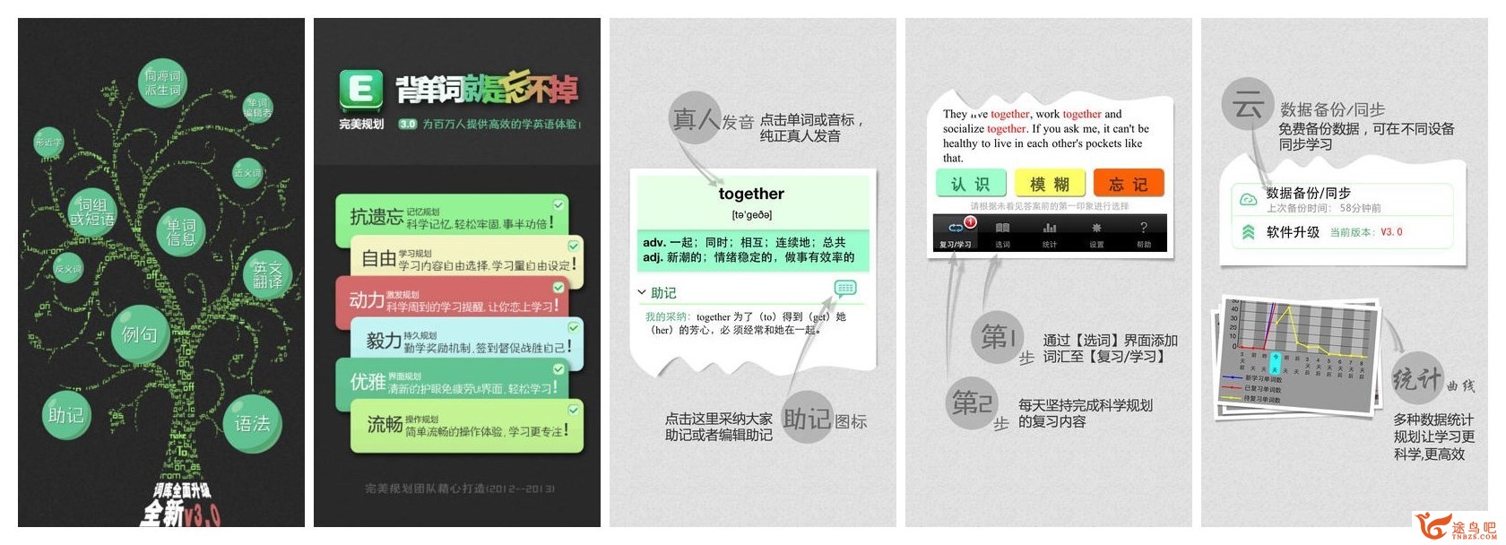 App Store 里有哪些优良的背单词或学英语的应用？-10.jpg