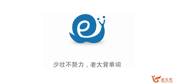 App Store 里有哪些优良的背单词或学英语的应用？-11.jpg