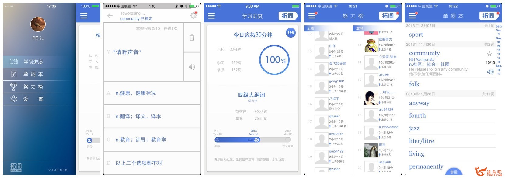 App Store 里有哪些优良的背单词或学英语的应用？-12.jpg
