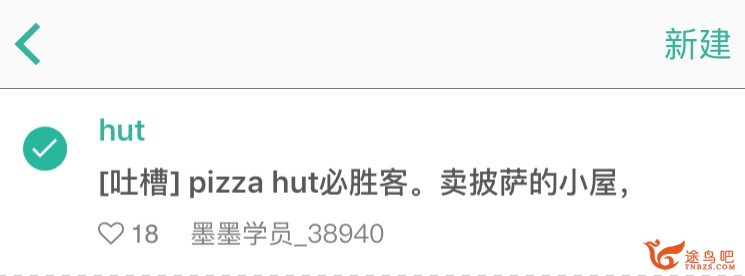 App Store 里有哪些优良的背单词或学英语的应用？-2.jpg