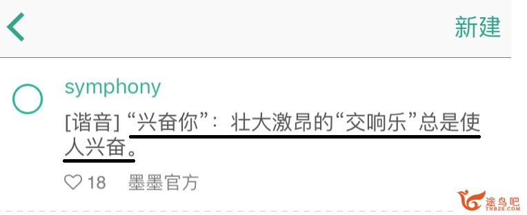 App Store 里有哪些优良的背单词或学英语的应用？-3.jpg