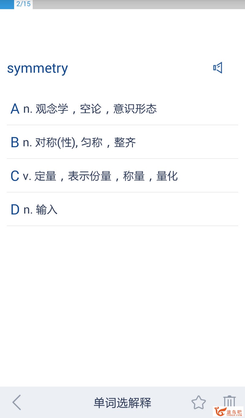 App Store 里有哪些优良的背单词或学英语的应用？-1.jpg