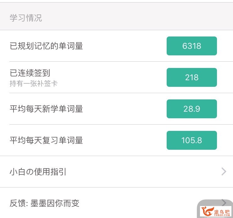 App Store 里有哪些优良的背单词或学英语的应用？-5.jpg