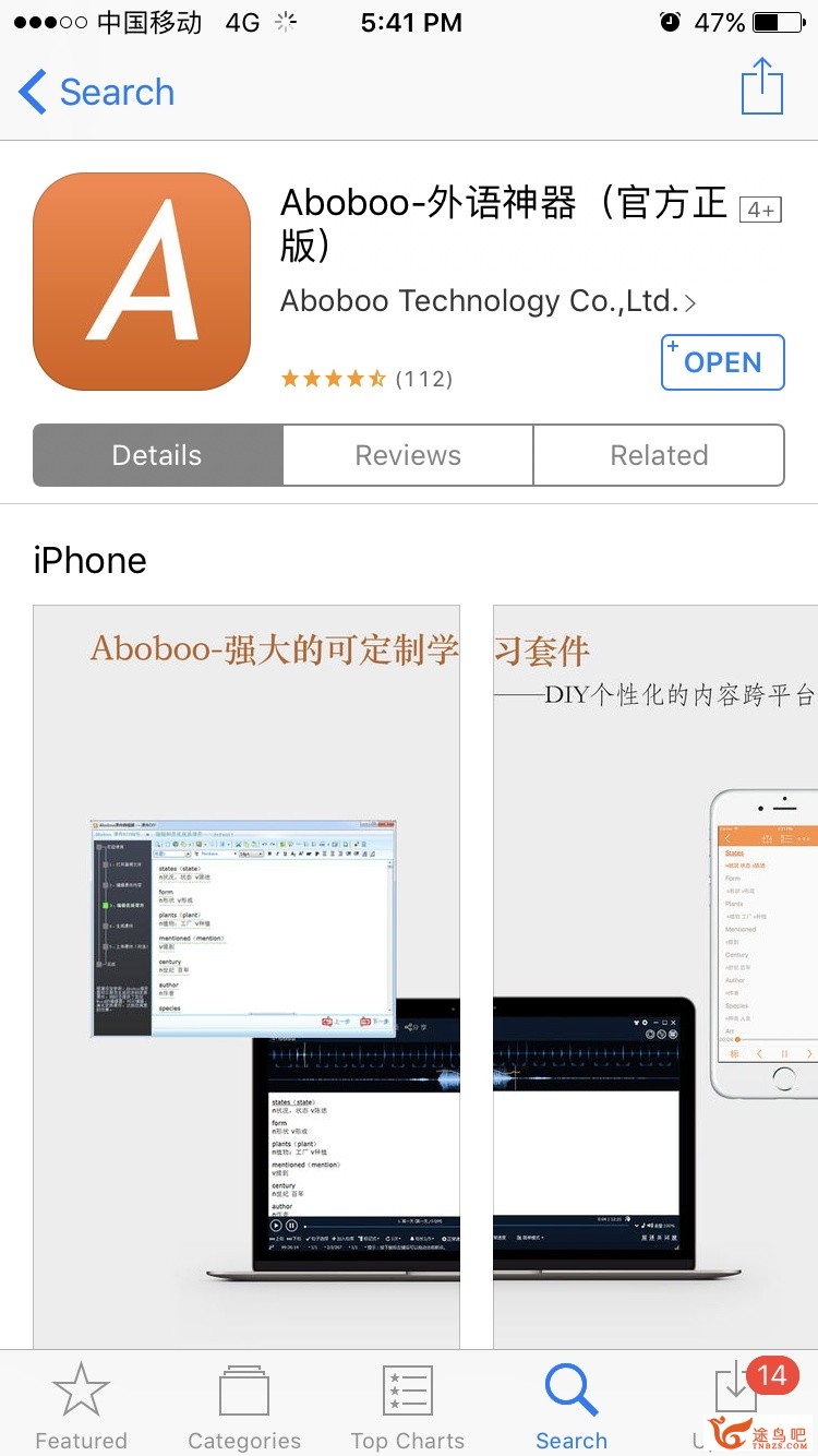 App Store 里有哪些优良的背单词或学英语的应用？-1.jpg