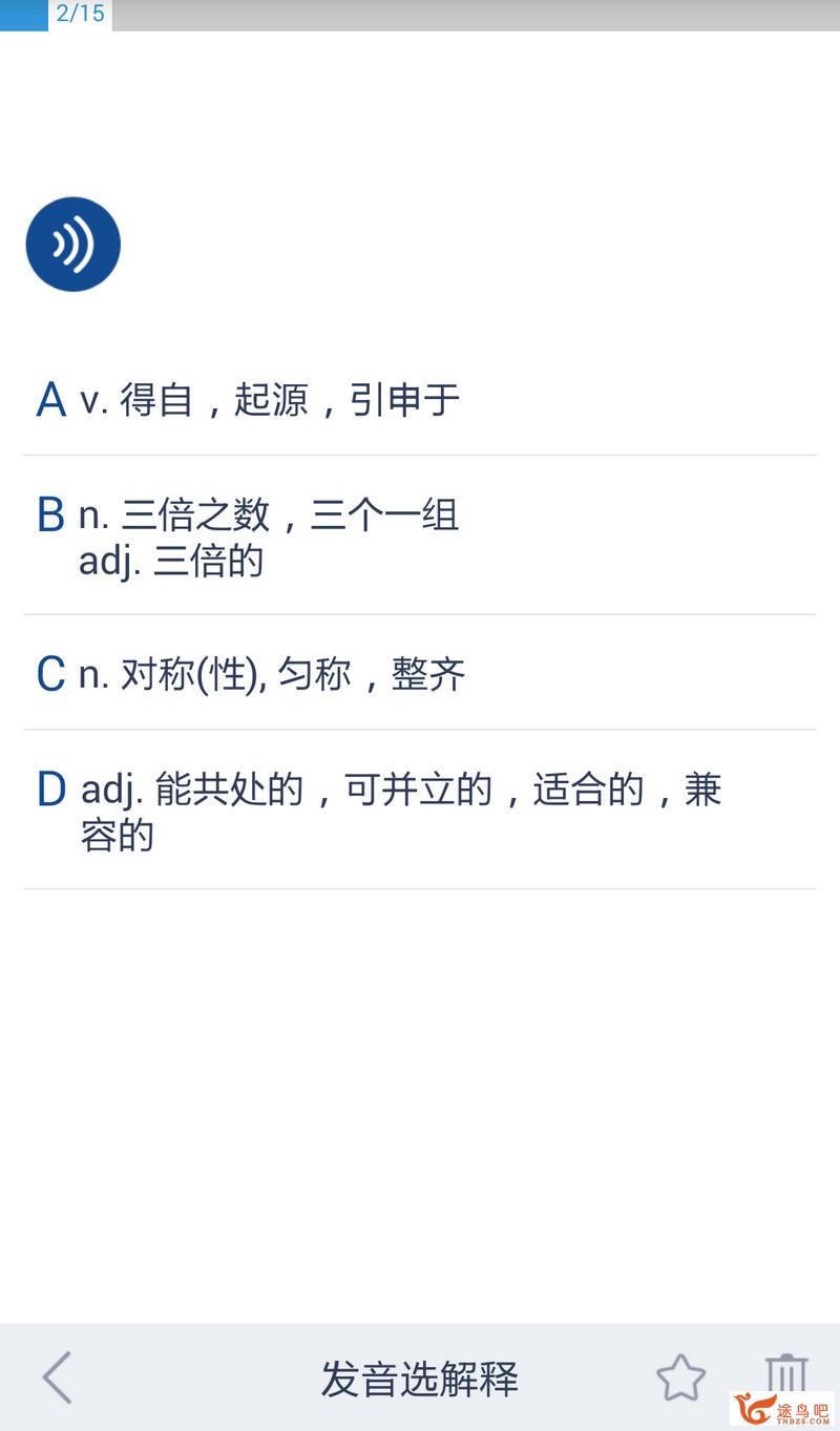 App Store 里有哪些优良的背单词或学英语的应用？-3.jpg