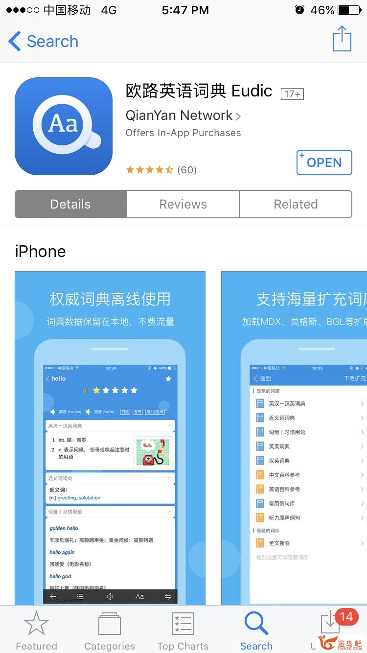 App Store 里有哪些优良的背单词或学英语的应用？-4.jpg