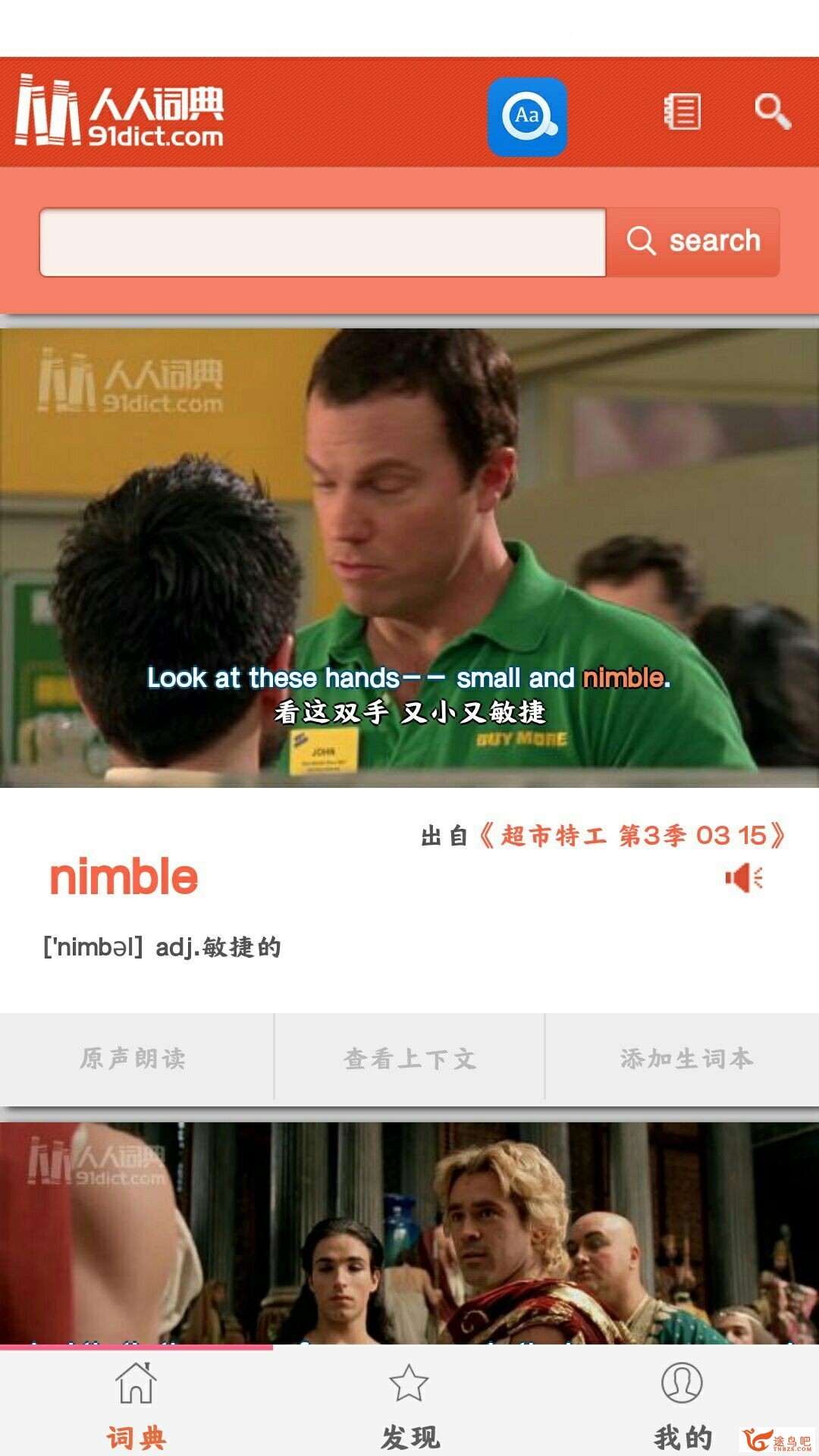 Android上有什么优良的背单词或者学英语的软件？-1.jpg