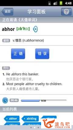 Android上有什么优良的背单词或者学英语的软件？-1.jpg