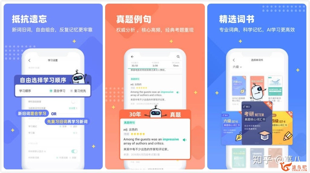 Android上有什么优良的背单词或者学英语的软件？-4.jpg