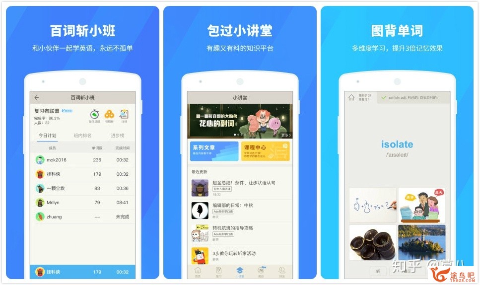 Android上有什么优良的背单词或者学英语的软件？-6.jpg