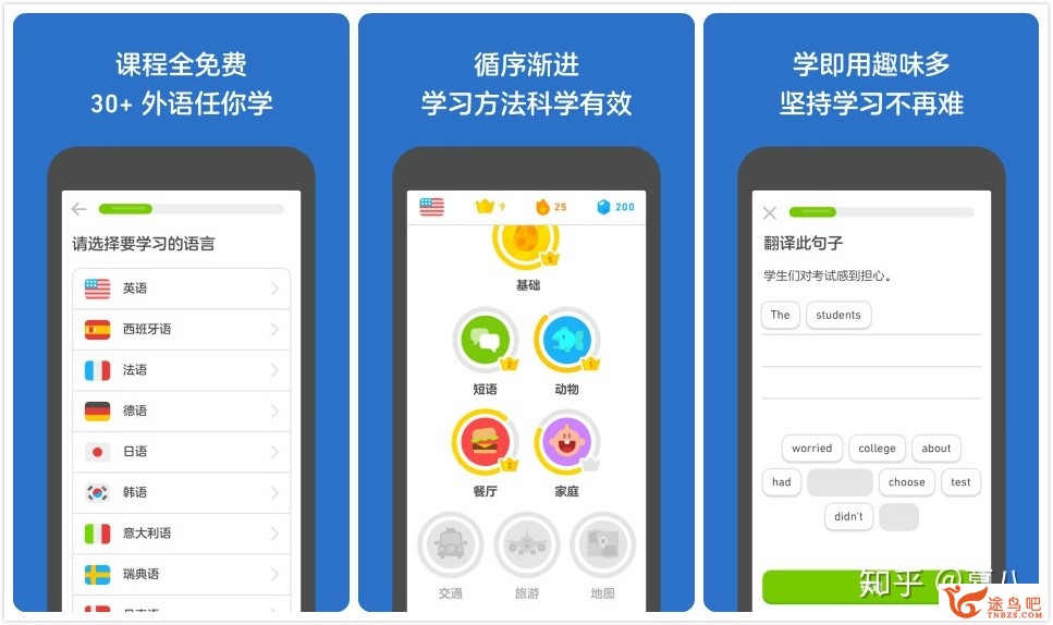Android上有什么优良的背单词或者学英语的软件？-8.jpg