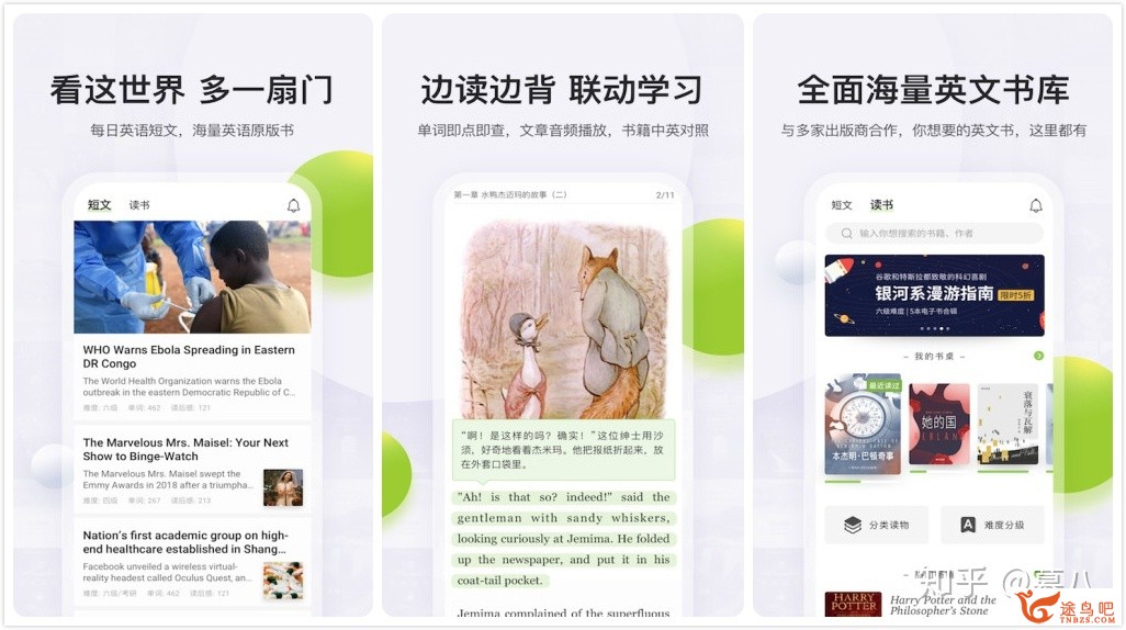 Android上有什么优良的背单词或者学英语的软件？-12.jpg