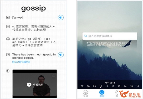 Android上有什么优良的背单词或者学英语的软件？-3.jpg