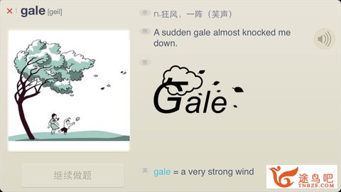 Android上有什么优良的背单词或者学英语的软件？-2.jpg