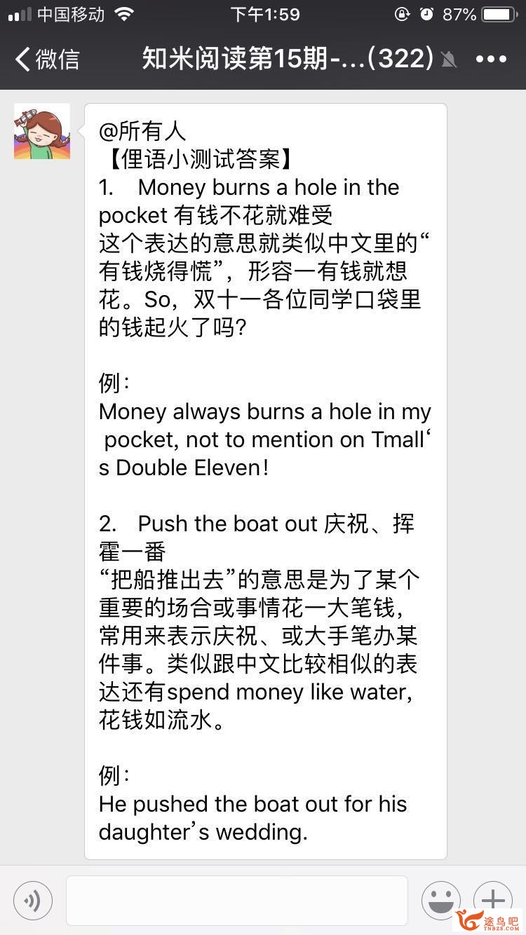 英语中有哪些单词都认识却无法翻译的句子？-2.jpg