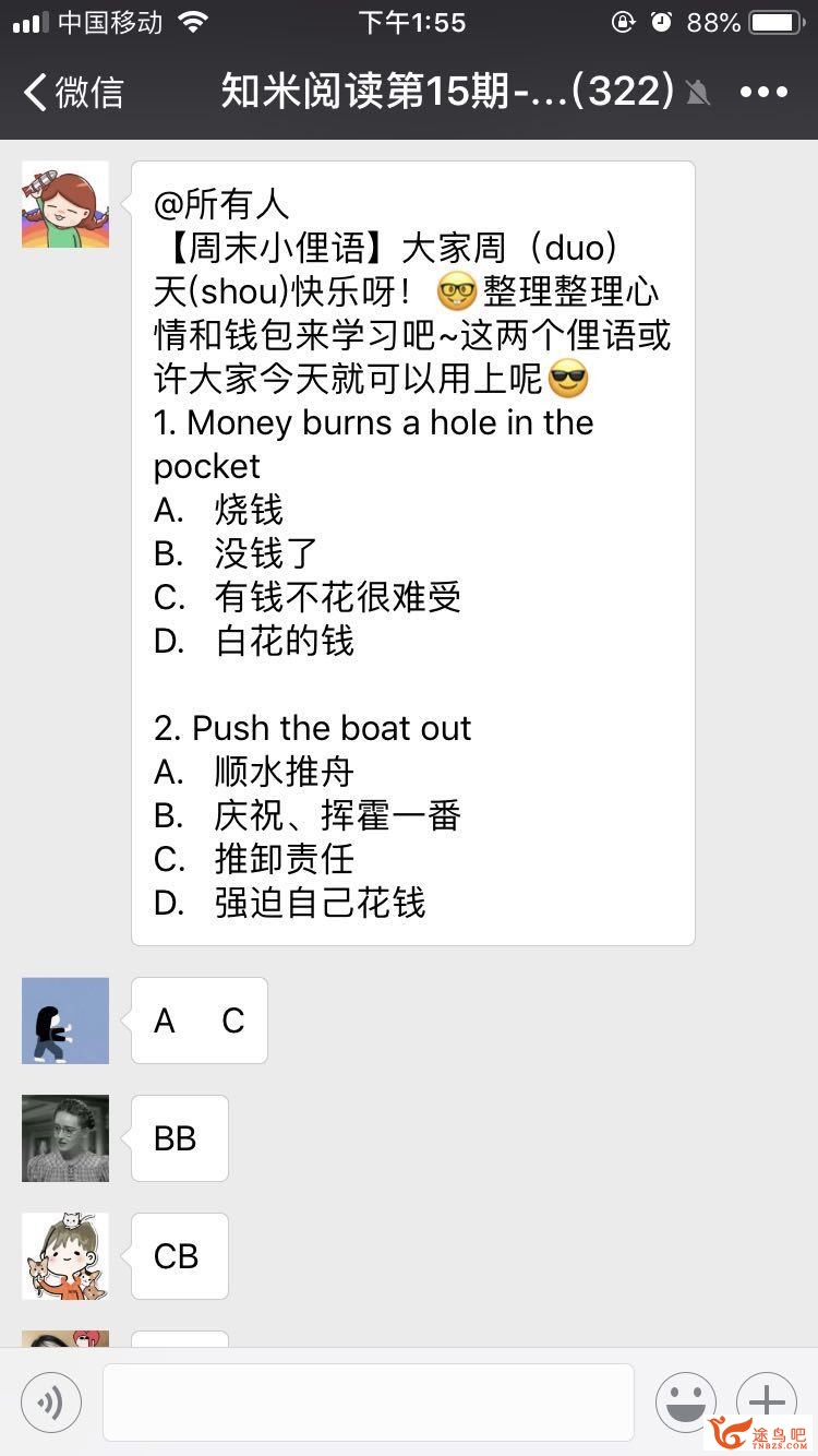 英语中有哪些单词都认识却无法翻译的句子？-1.jpg