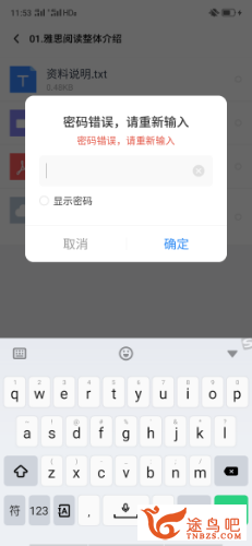 Screenshot_2019-12-16-11-53-23-76_769977972775e0c6b41aa3dfaf766445.png