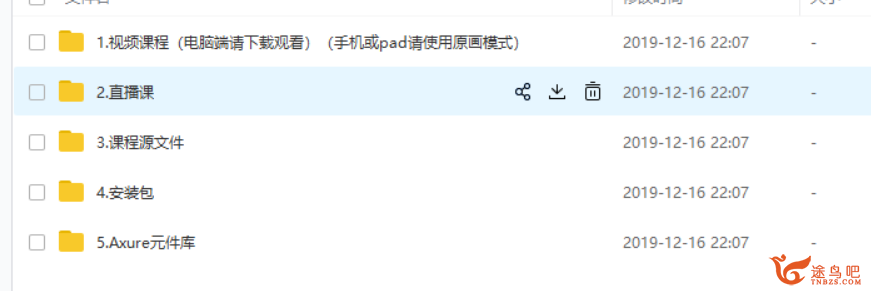 QQ截图20191216222620.png