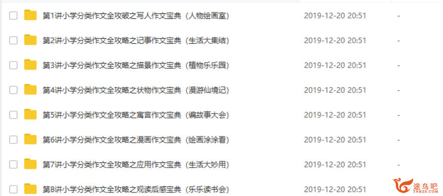 QQ截图20191221000604.png