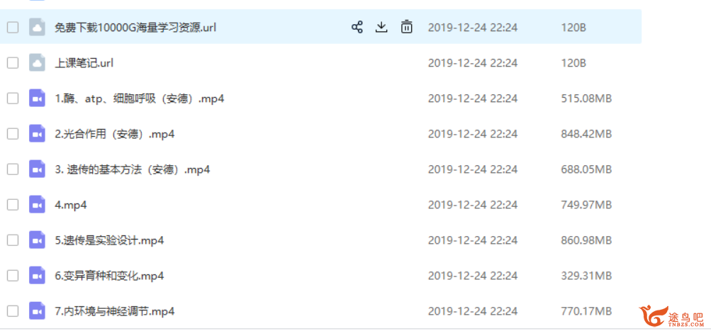 QQ截图20191225124305.png