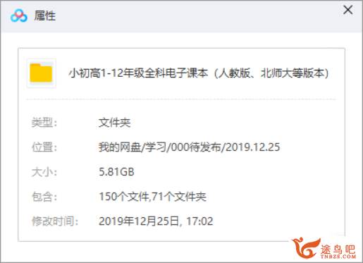 QQ截图20191225222348.png