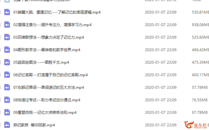 QQ截图20200107233416.png