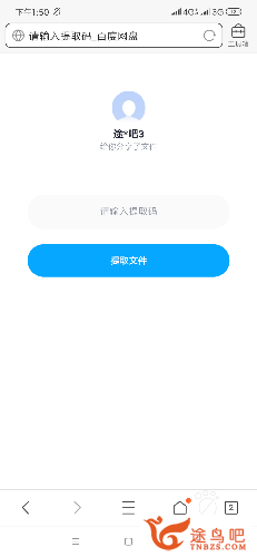 Screenshot_2020-04-07-13-50-00-880_com.tencent.mtt.png