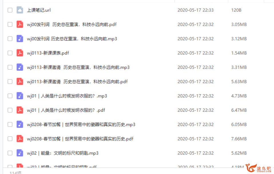 QQ截图20200517232913.png