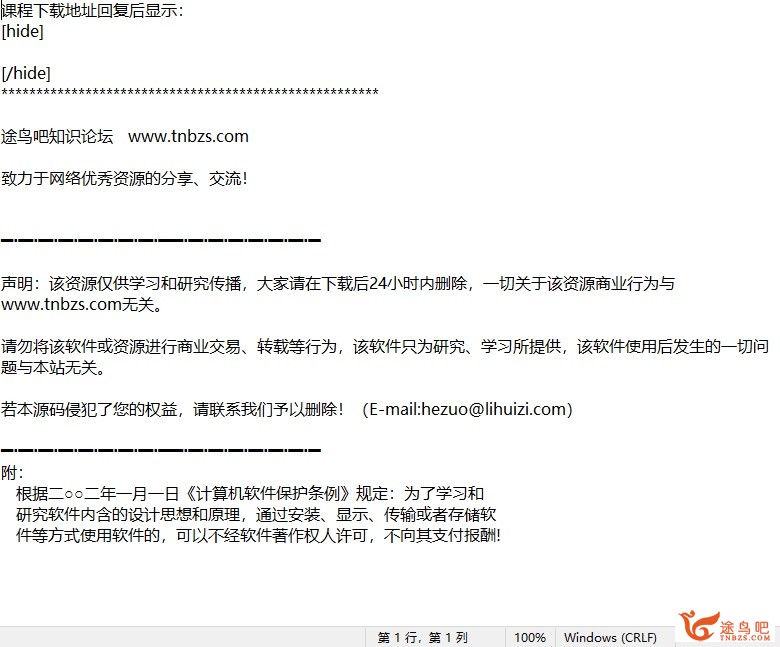 购买的下载地址中什么都没有 .jpg