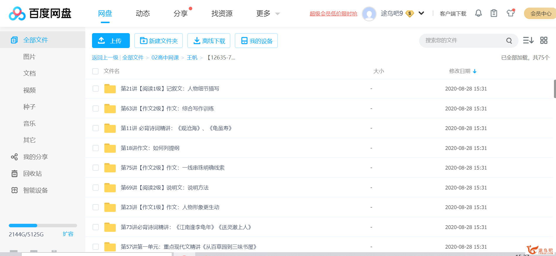 批注 2020-08-28 153710.png