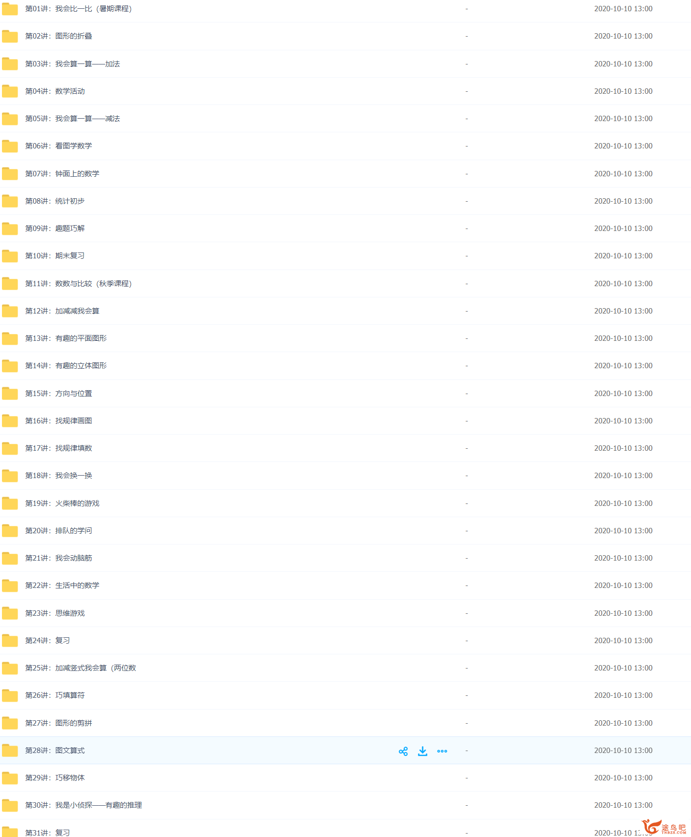 QQ截图20201010130343.png