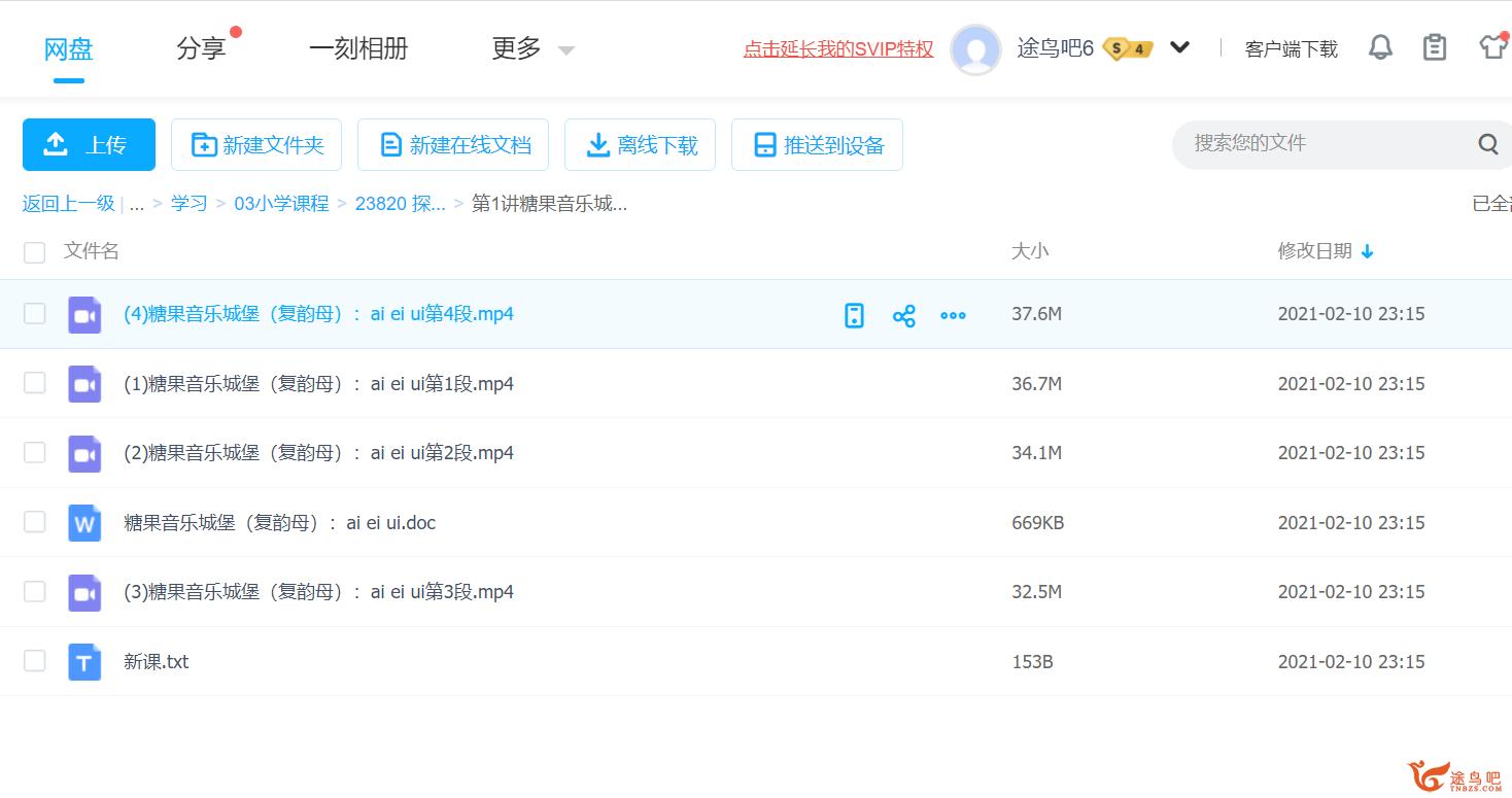 屏幕截图 2021-02-10 231629.png
