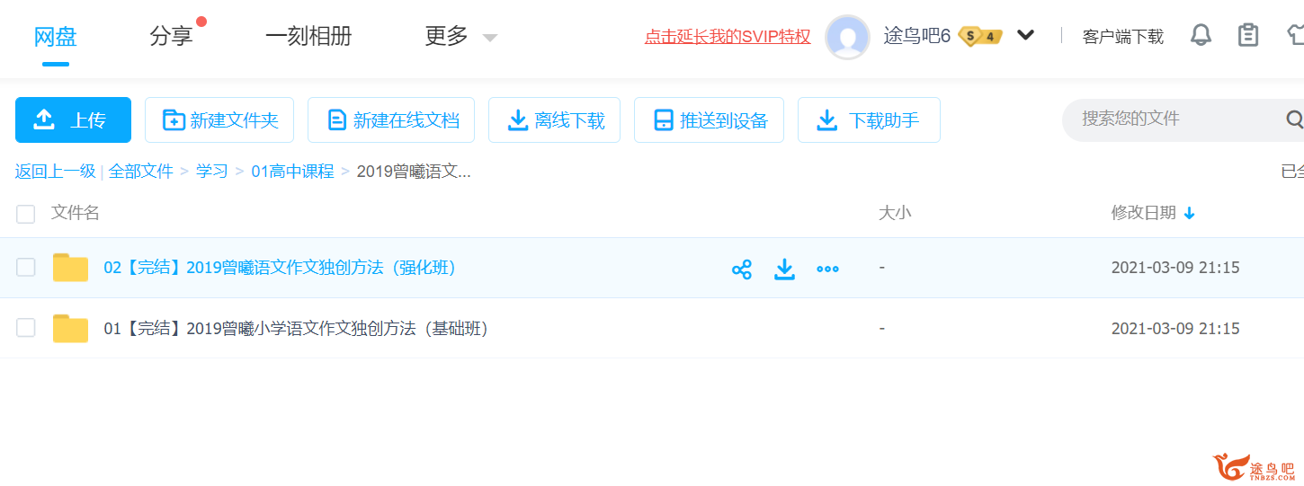屏幕截图 2021-03-09 211613.png
