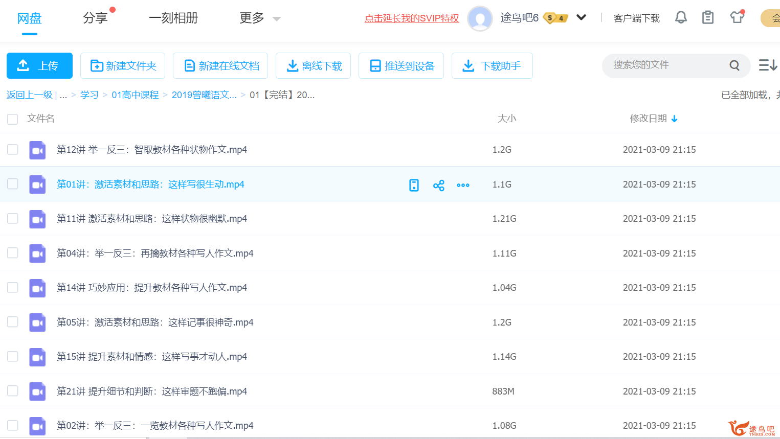 屏幕截图 2021-03-09 211623.png