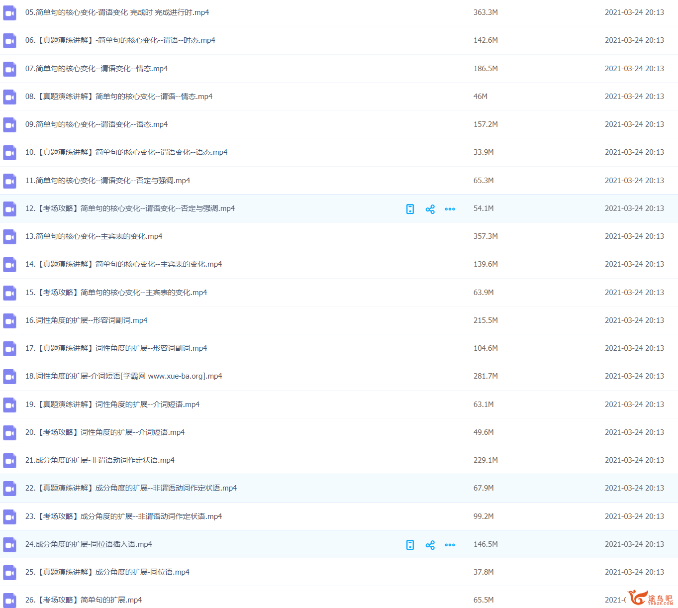 QQ截图20210324201752.png