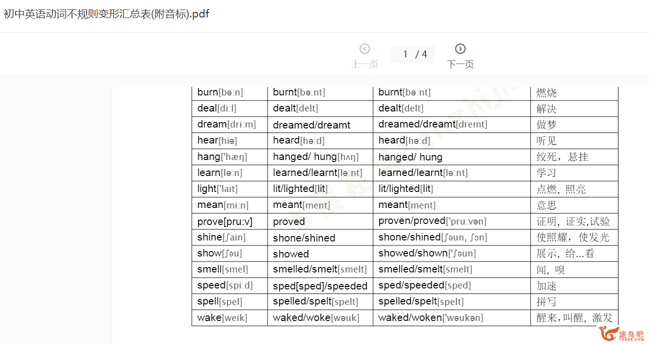 屏幕截图 2021-04-10 202915.png