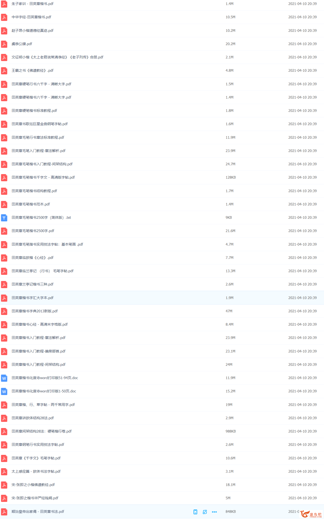 QQ截图20210410204036.png
