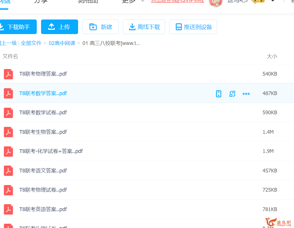 屏幕截图 2021-05-07 233205.png