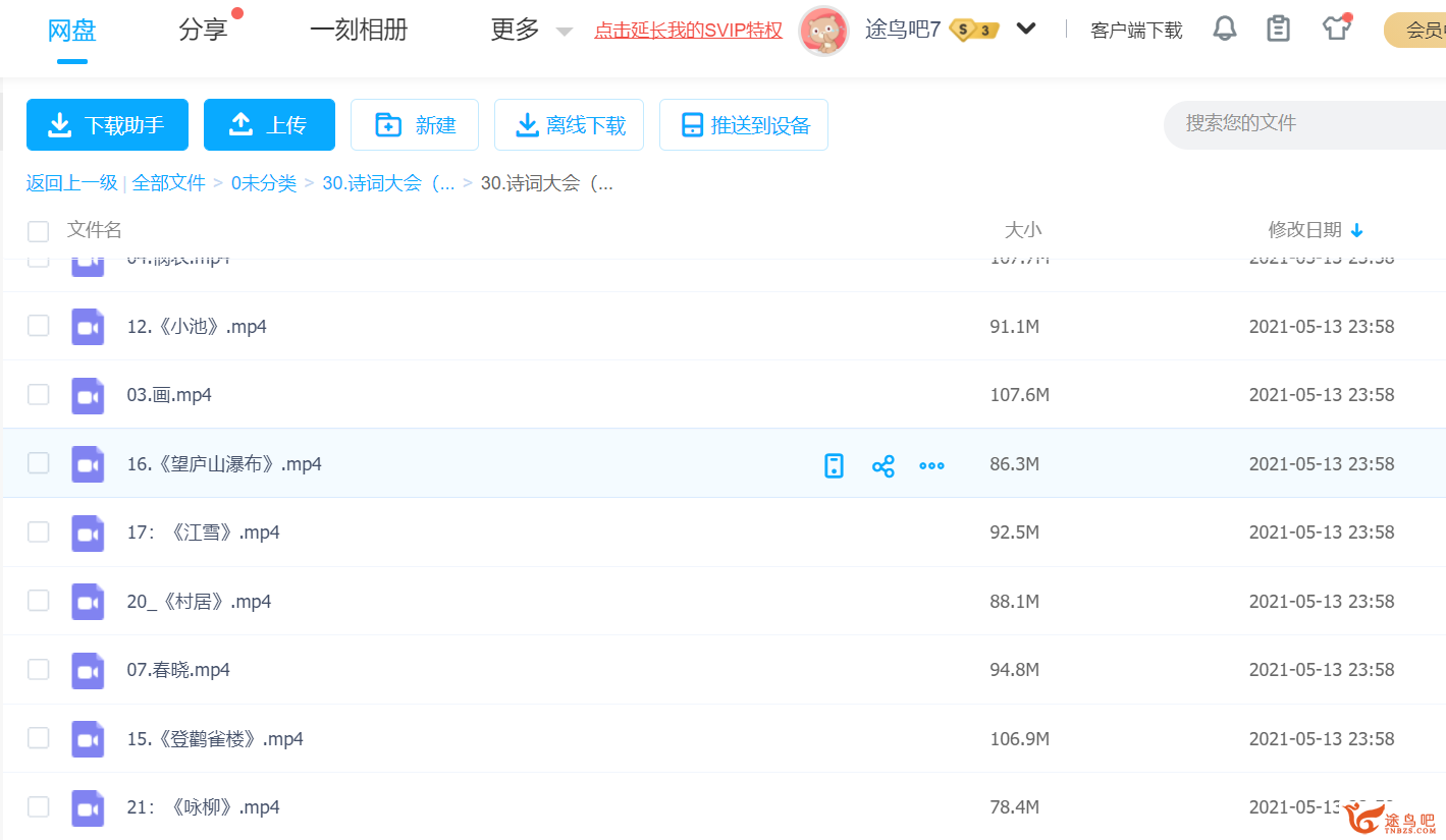 屏幕截图 2021-05-14 000003.png