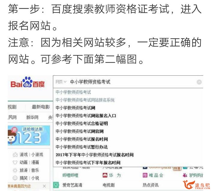 初中英语教师资格证有多难考？-2.jpg