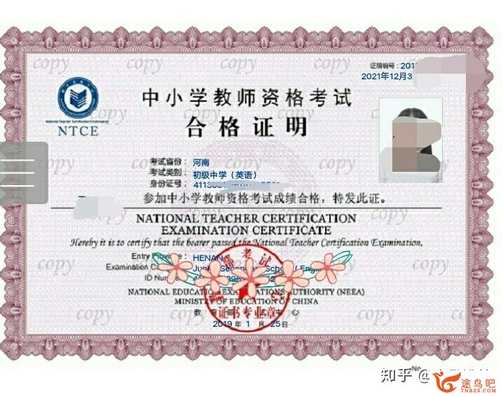 初中英语教师资格证有多难考？-1.jpg