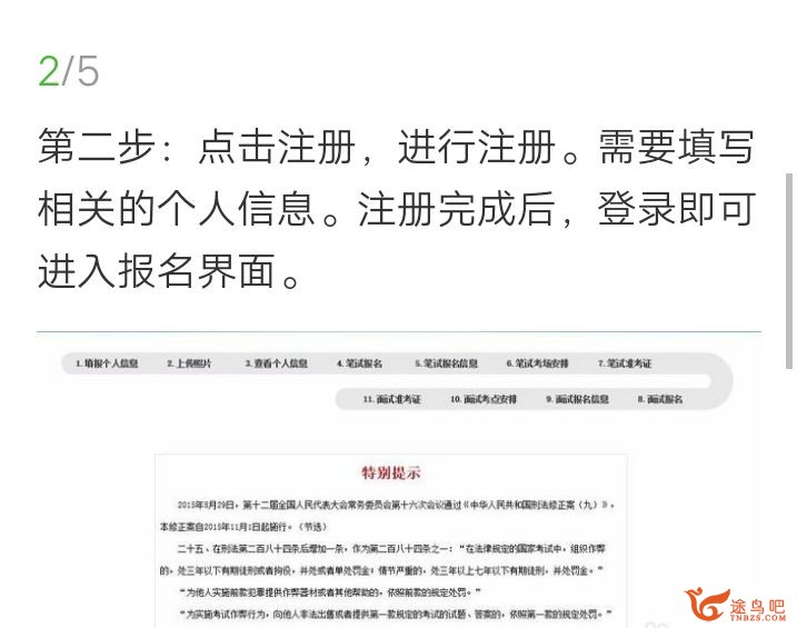 初中英语教师资格证有多难考？-4.jpg