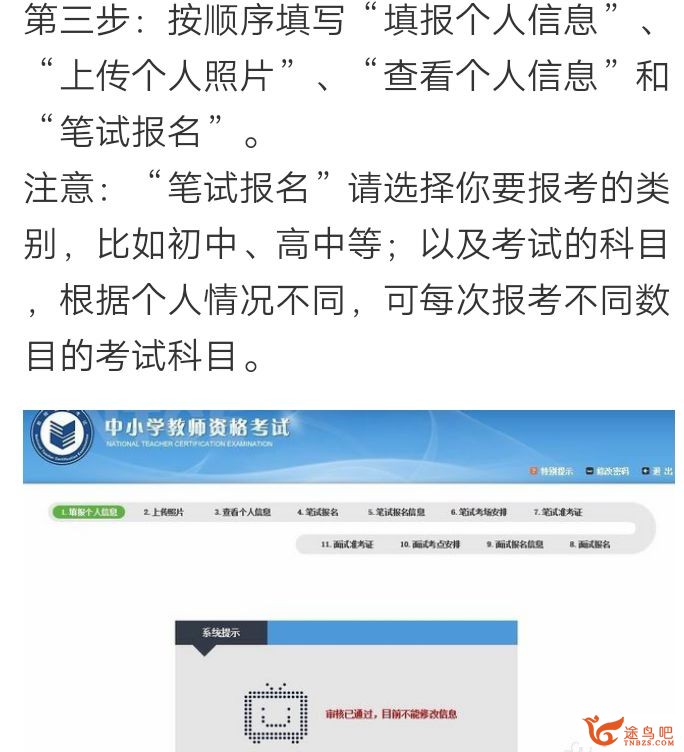 初中英语教师资格证有多难考？-5.jpg