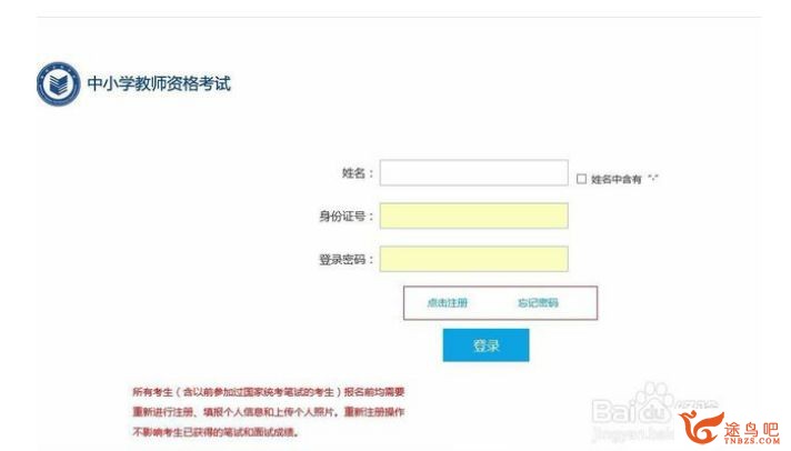 初中英语教师资格证有多难考？-3.jpg