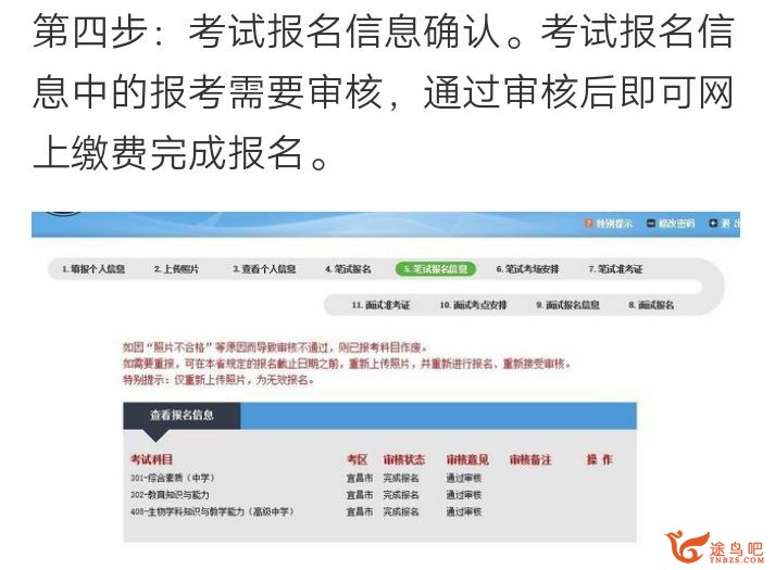 初中英语教师资格证有多难考？-6.jpg