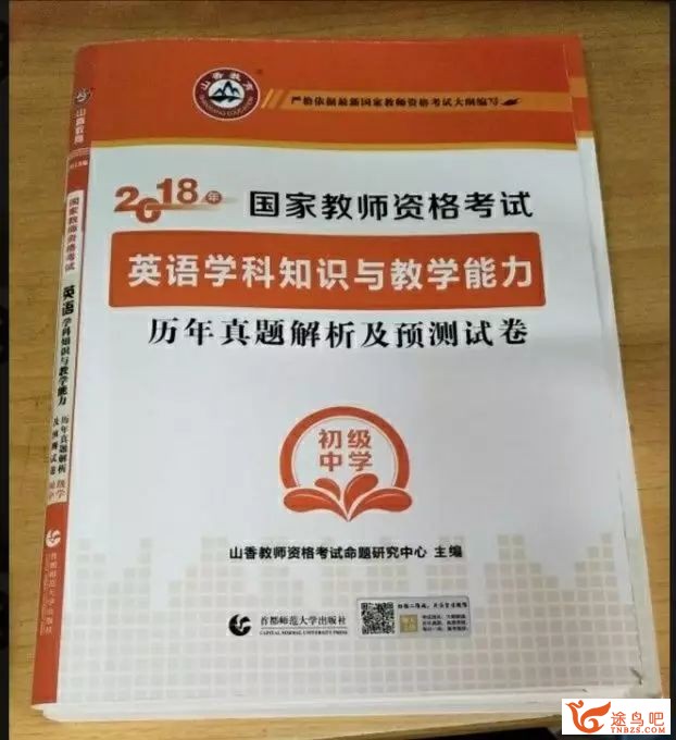 初中英语教师资格证有多难考？-10.jpg